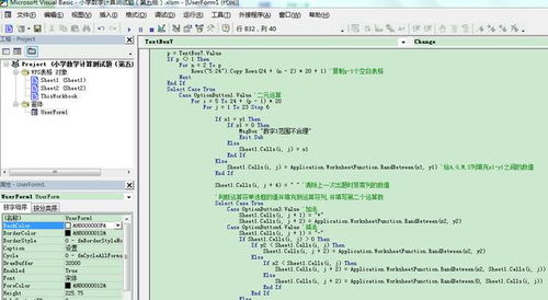借助VBA插件拓展WPS办公软件的无限潜能